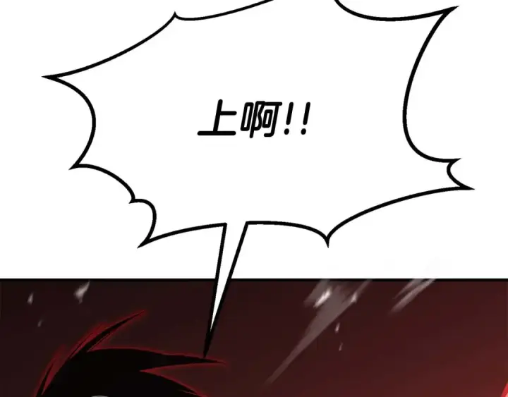 漫画《死灵法师：重生的我全技能精通》第74话 内部崩塌第161张图