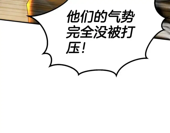 漫画《死灵法师：重生的我全技能精通》第74话 内部崩塌第172张图