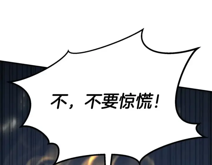 漫画《死灵法师：重生的我全技能精通》第74话 内部崩塌第173张图