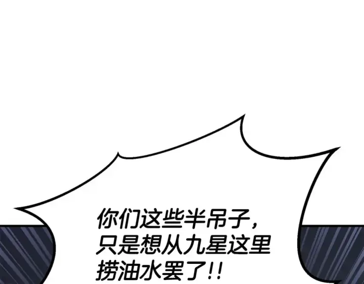 漫画《死灵法师：重生的我全技能精通》第74话 内部崩塌第179张图