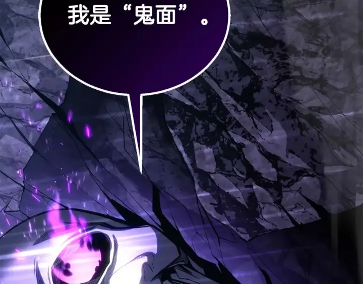 漫画《死灵法师：重生的我全技能精通》第74话 内部崩塌第18张图