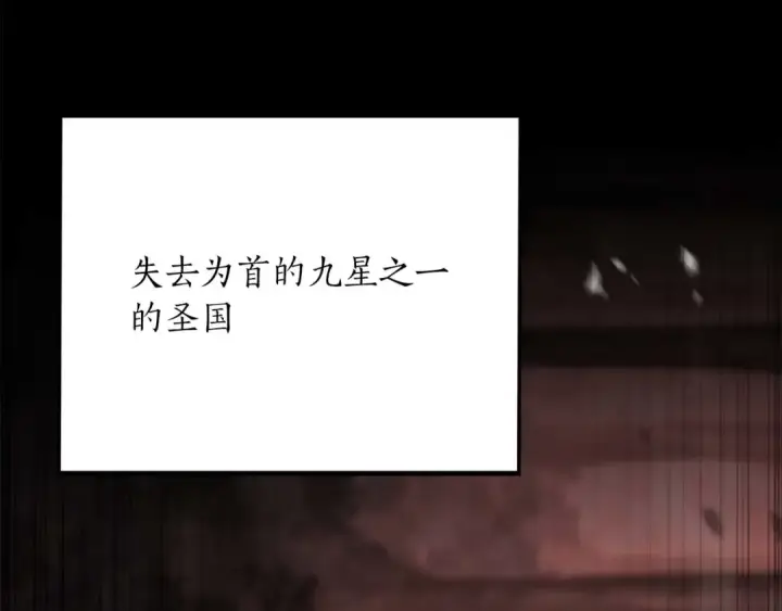 漫画《死灵法师：重生的我全技能精通》第74话 内部崩塌第187张图