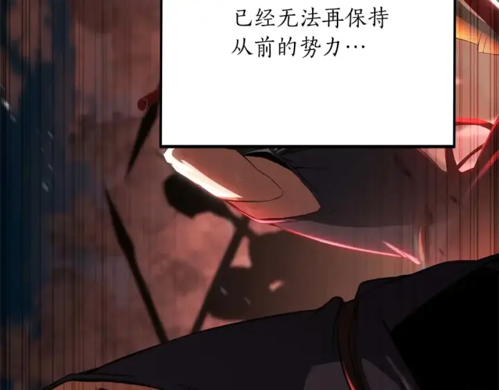 漫画《死灵法师：重生的我全技能精通》第74话 内部崩塌第191张图