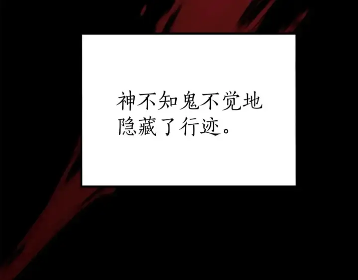 漫画《死灵法师：重生的我全技能精通》第74话 内部崩塌第199张图