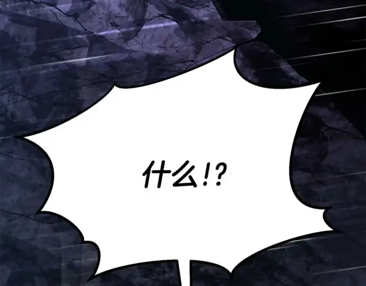 漫画《死灵法师：重生的我全技能精通》第74话 内部崩塌第20张图