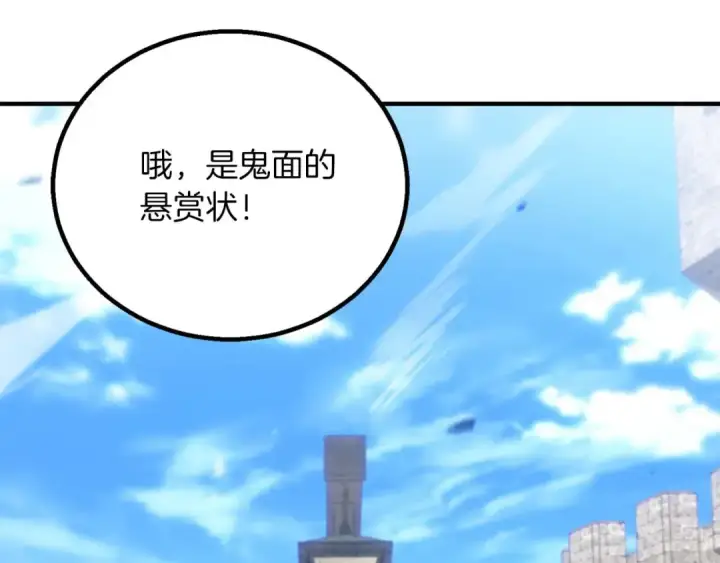漫画《死灵法师：重生的我全技能精通》第74话 内部崩塌第212张图