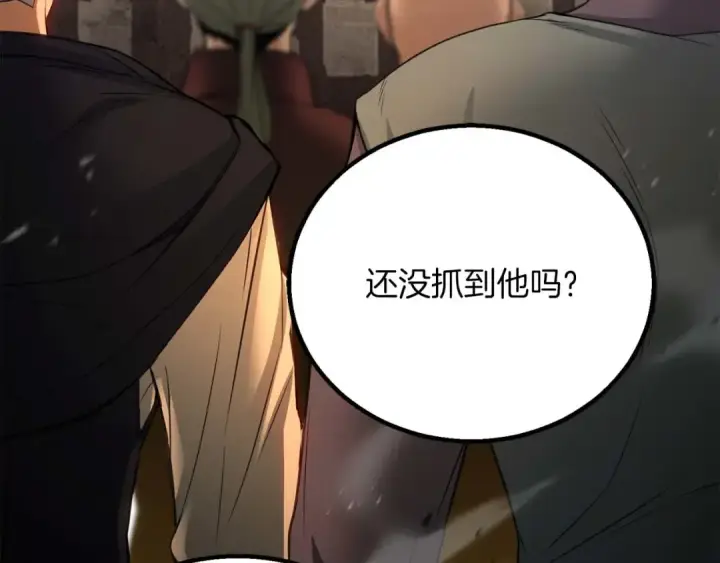 漫画《死灵法师：重生的我全技能精通》第74话 内部崩塌第214张图