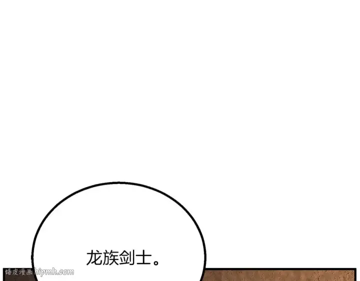漫画《死灵法师：重生的我全技能精通》第74话 内部崩塌第216张图