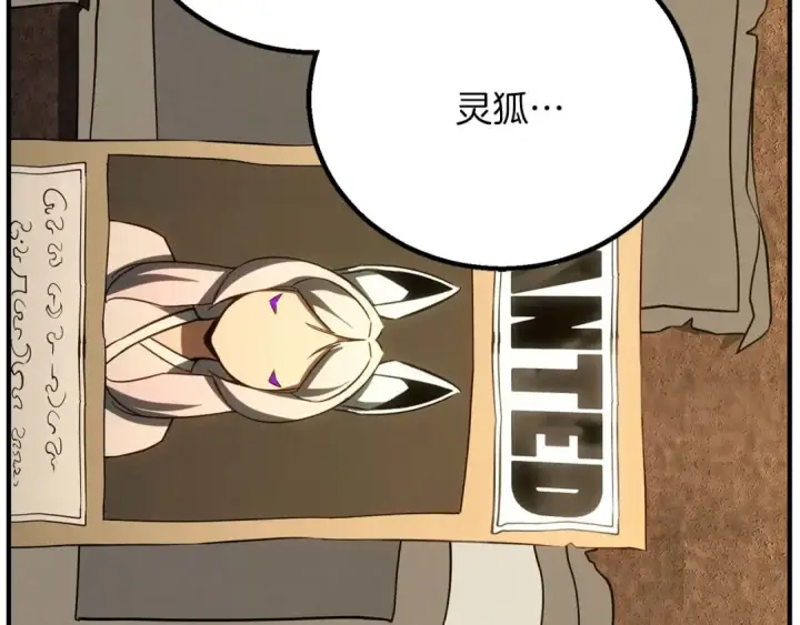 漫画《死灵法师：重生的我全技能精通》第74话 内部崩塌第219张图