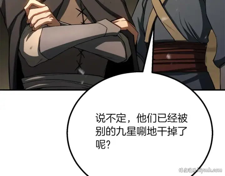 漫画《死灵法师：重生的我全技能精通》第74话 内部崩塌第224张图