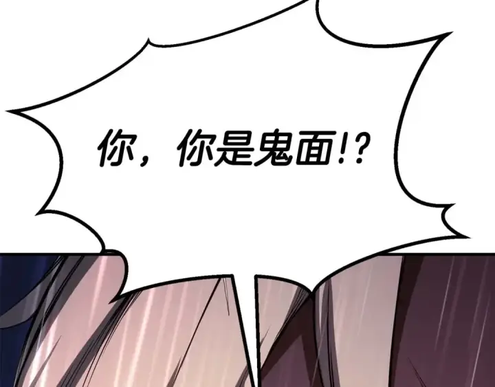 漫画《死灵法师：重生的我全技能精通》第74话 内部崩塌第23张图