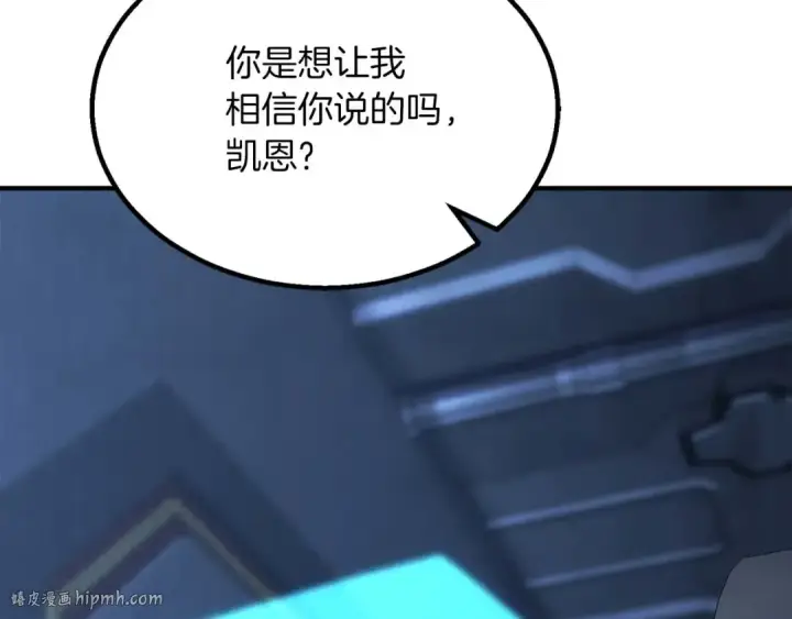 漫画《死灵法师：重生的我全技能精通》第74话 内部崩塌第240张图
