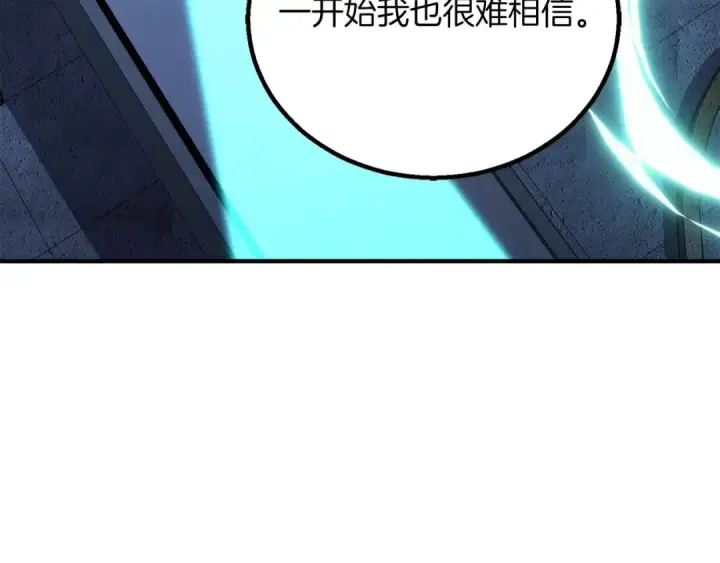 漫画《死灵法师：重生的我全技能精通》第74话 内部崩塌第247张图