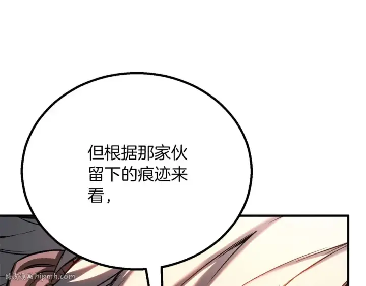 漫画《死灵法师：重生的我全技能精通》第74话 内部崩塌第248张图