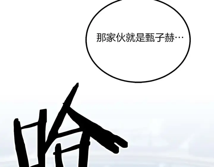 漫画《死灵法师：重生的我全技能精通》第74话 内部崩塌第250张图