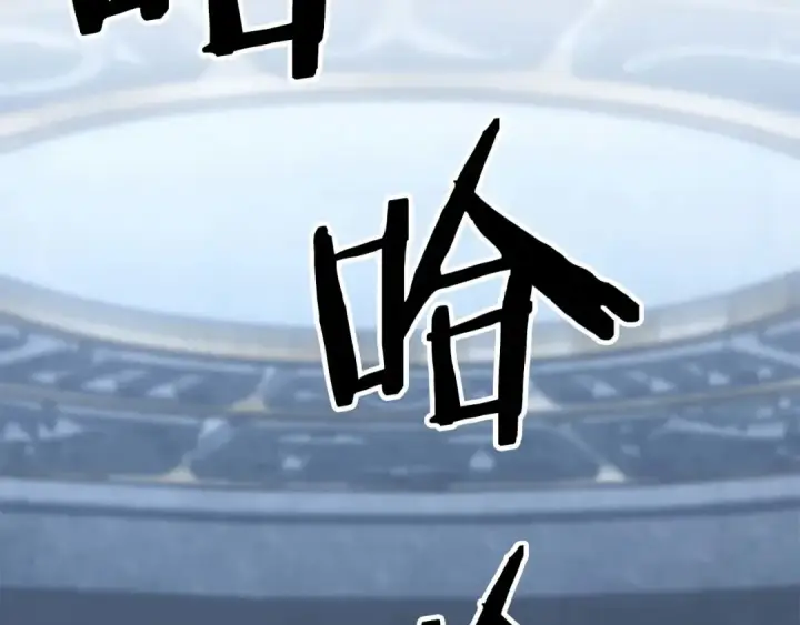 漫画《死灵法师：重生的我全技能精通》第74话 内部崩塌第251张图