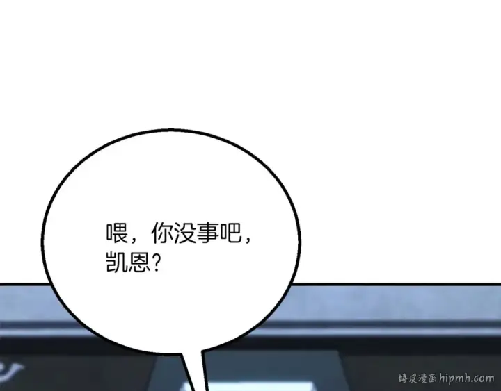 漫画《死灵法师：重生的我全技能精通》第74话 内部崩塌第256张图