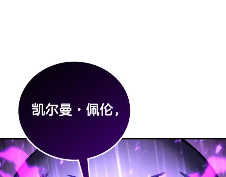 漫画《死灵法师：重生的我全技能精通》第74话 内部崩塌第27张图