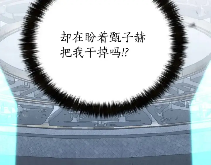 漫画《死灵法师：重生的我全技能精通》第74话 内部崩塌第277张图