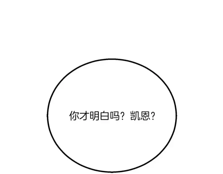 漫画《死灵法师：重生的我全技能精通》第74话 内部崩塌第282张图
