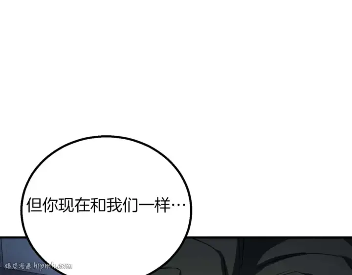漫画《死灵法师：重生的我全技能精通》第74话 内部崩塌第288张图