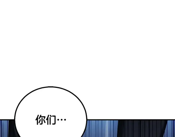 漫画《死灵法师：重生的我全技能精通》第74话 内部崩塌第299张图