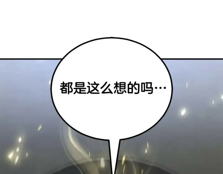 漫画《死灵法师：重生的我全技能精通》第74话 内部崩塌第302张图