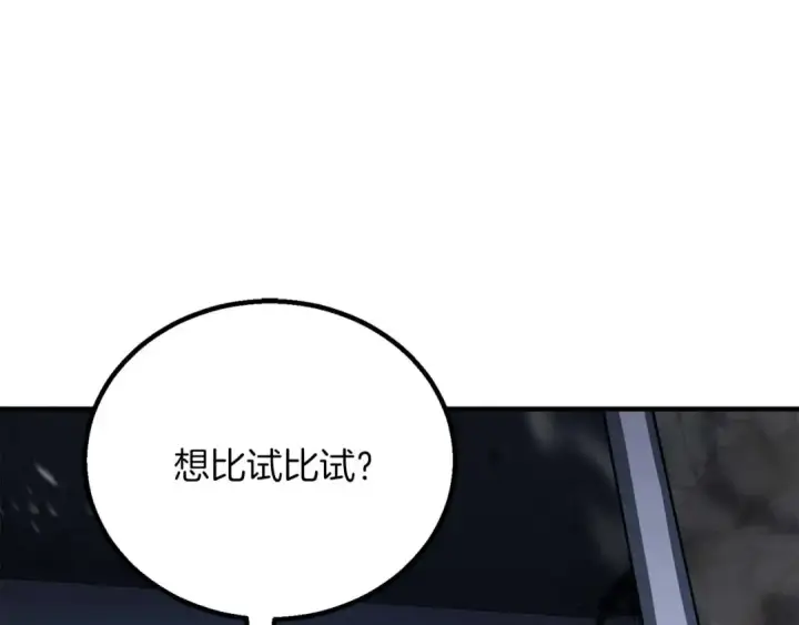 漫画《死灵法师：重生的我全技能精通》第74话 内部崩塌第308张图