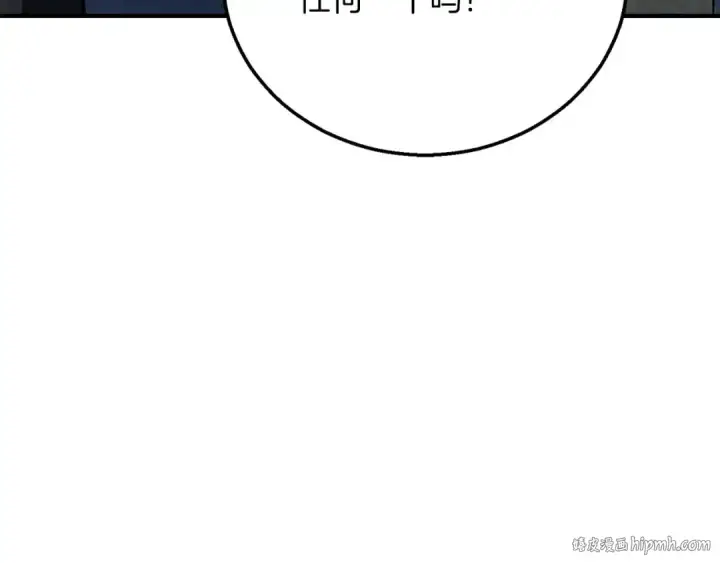 漫画《死灵法师：重生的我全技能精通》第74话 内部崩塌第312张图