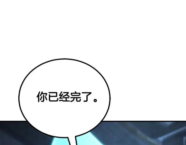 漫画《死灵法师：重生的我全技能精通》第74话 内部崩塌第313张图