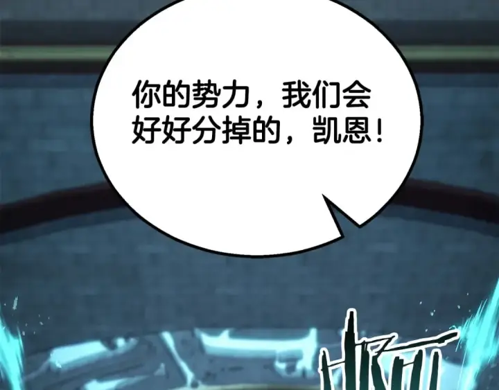 漫画《死灵法师：重生的我全技能精通》第74话 内部崩塌第317张图