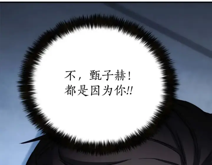 漫画《死灵法师：重生的我全技能精通》第74话 内部崩塌第323张图