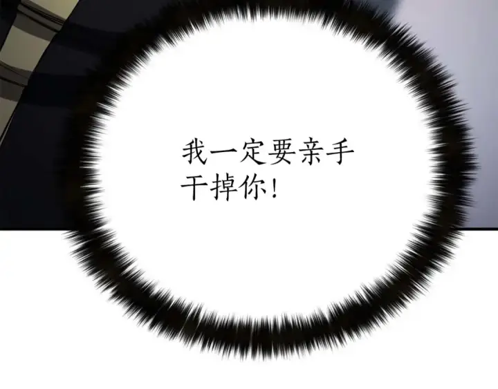 漫画《死灵法师：重生的我全技能精通》第74话 内部崩塌第326张图