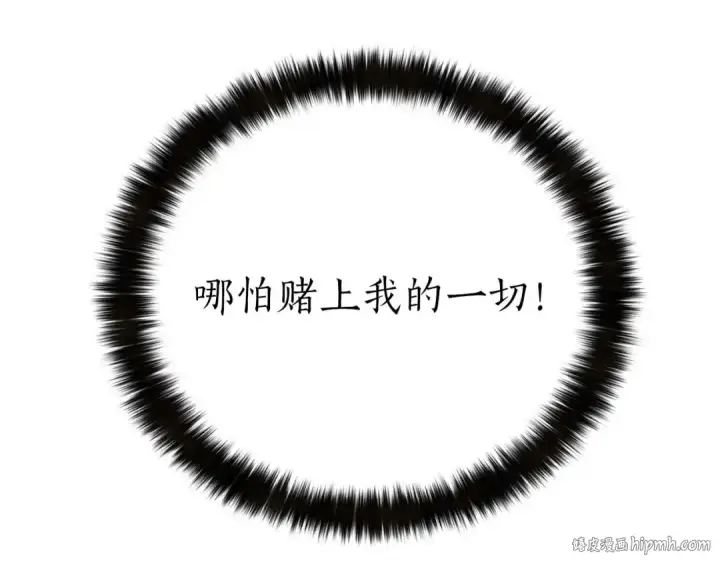 漫画《死灵法师：重生的我全技能精通》第74话 内部崩塌第328张图