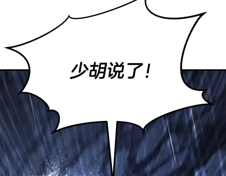 漫画《死灵法师：重生的我全技能精通》第74话 内部崩塌第34张图