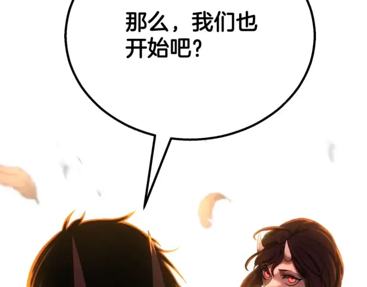 漫画《死灵法师：重生的我全技能精通》第74话 内部崩塌第341张图