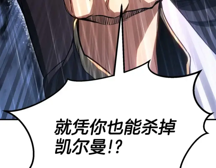 漫画《死灵法师：重生的我全技能精通》第74话 内部崩塌第37张图