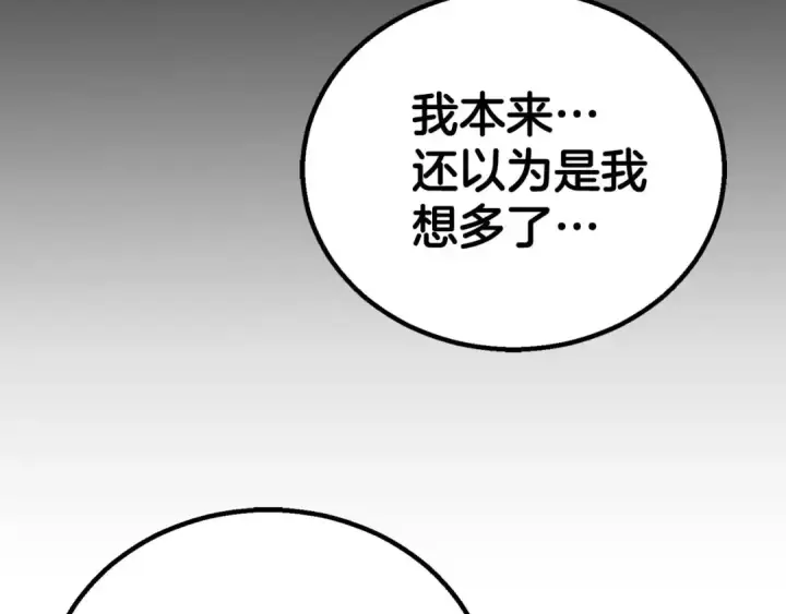 漫画《死灵法师：重生的我全技能精通》第74话 内部崩塌第59张图