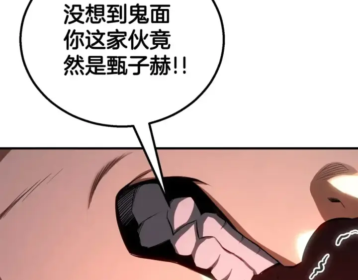 漫画《死灵法师：重生的我全技能精通》第74话 内部崩塌第60张图