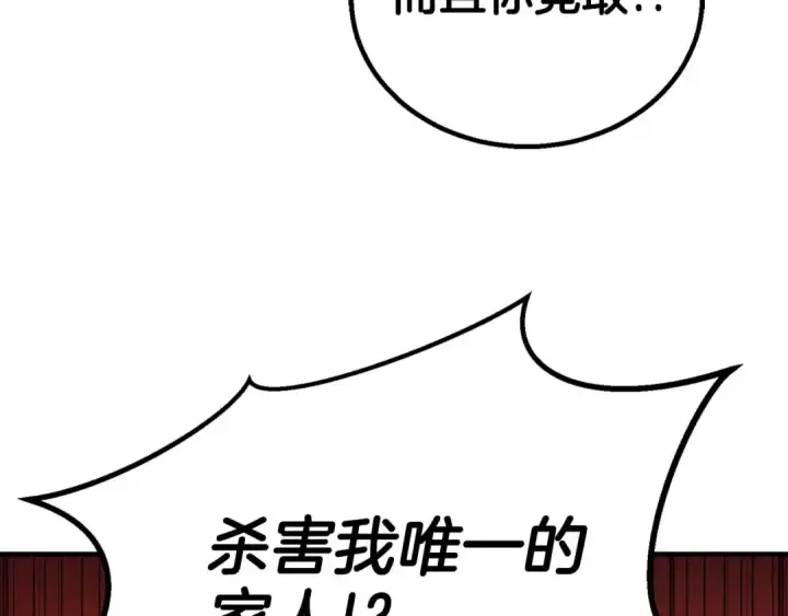 漫画《死灵法师：重生的我全技能精通》第74话 内部崩塌第62张图