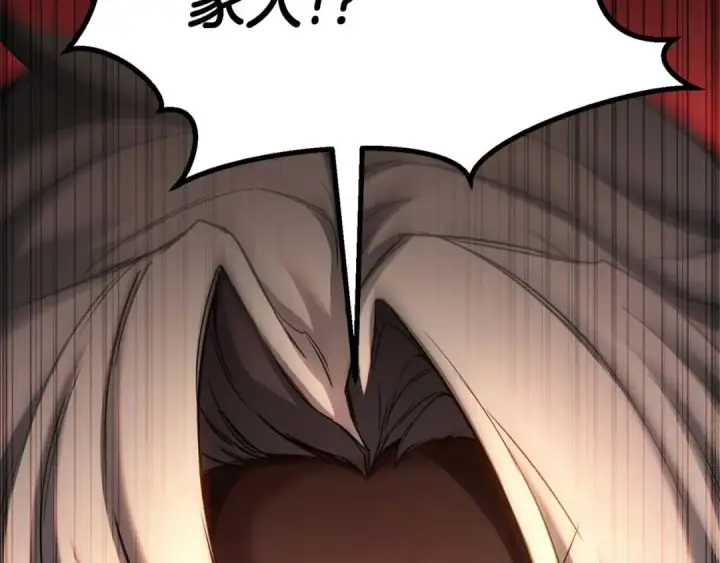 漫画《死灵法师：重生的我全技能精通》第74话 内部崩塌第63张图