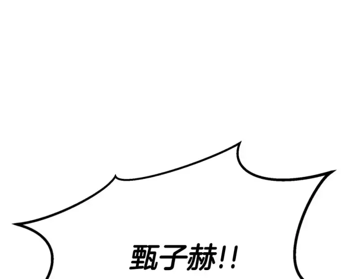 漫画《死灵法师：重生的我全技能精通》第74话 内部崩塌第67张图