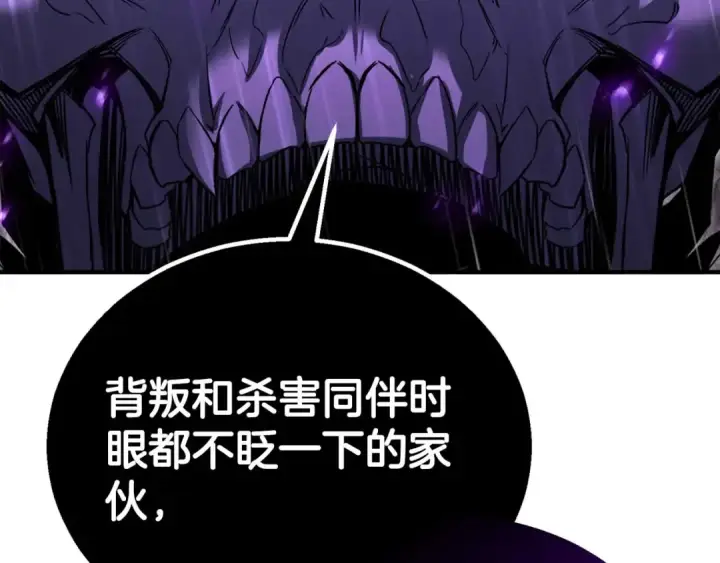 漫画《死灵法师：重生的我全技能精通》第74话 内部崩塌第70张图