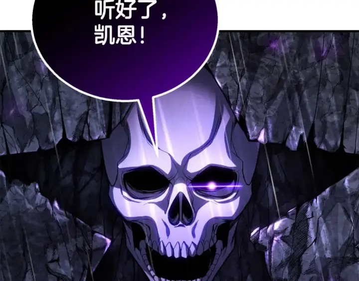 漫画《死灵法师：重生的我全技能精通》第74话 内部崩塌第73张图