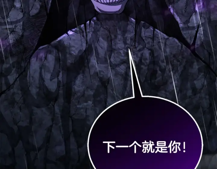 漫画《死灵法师：重生的我全技能精通》第74话 内部崩塌第74张图