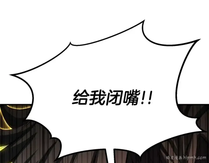 漫画《死灵法师：重生的我全技能精通》第74话 内部崩塌第80张图