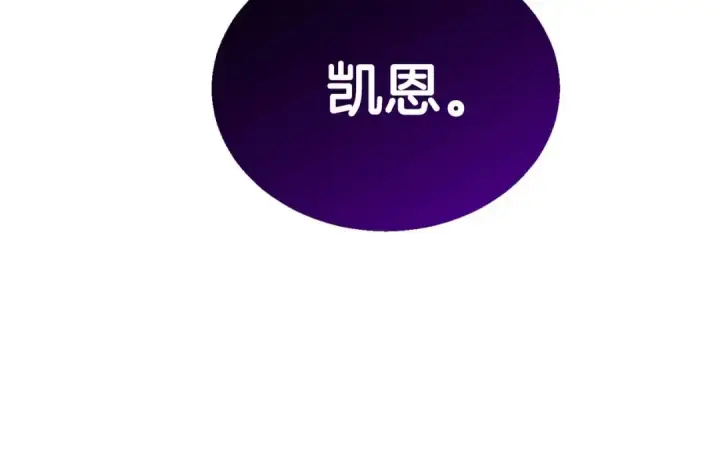 漫画《死灵法师：重生的我全技能精通》第74话 内部崩塌第95张图