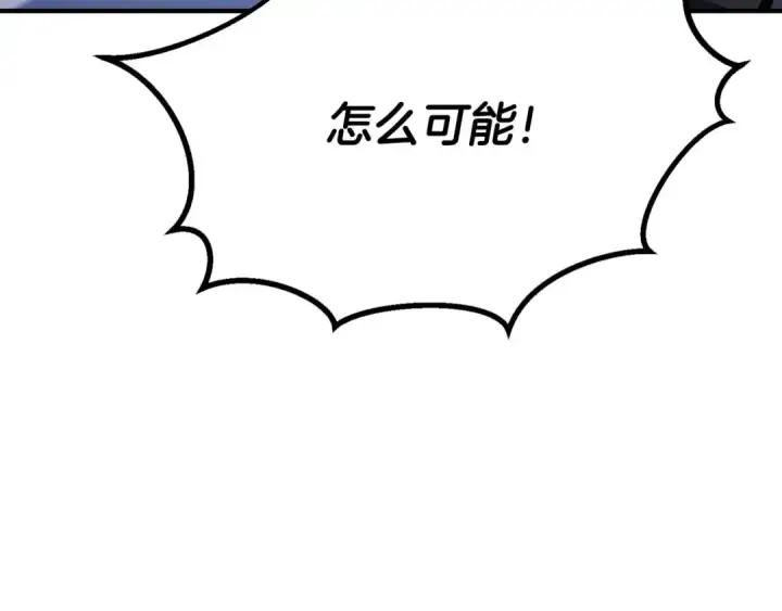 漫画《死灵法师：重生的我全技能精通》第75话 昔日“战友”第107张图