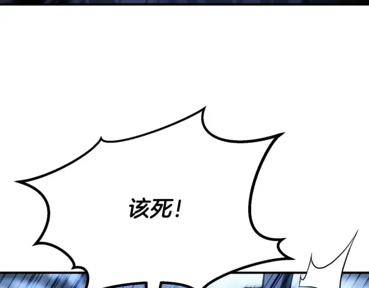 漫画《死灵法师：重生的我全技能精通》第75话 昔日“战友”第117张图