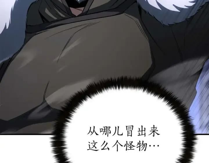 漫画《死灵法师：重生的我全技能精通》第75话 昔日“战友”第119张图